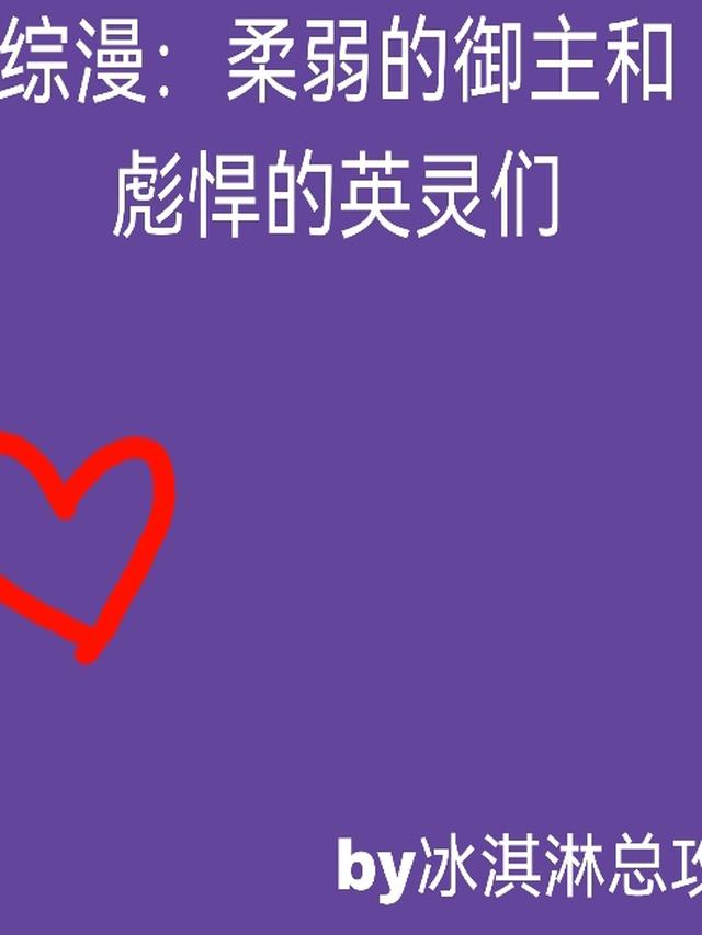 迦勒底综漫世界养儿计划免费阅读_迦勒底综漫世界养儿计划