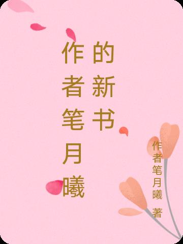 公主与谜团免费阅读_公主与谜团