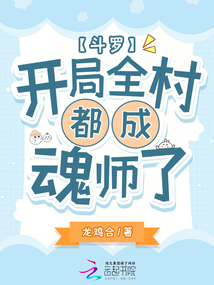 斗罗：我邪恶善良双神位免费阅读_斗罗：我邪恶善良双神位